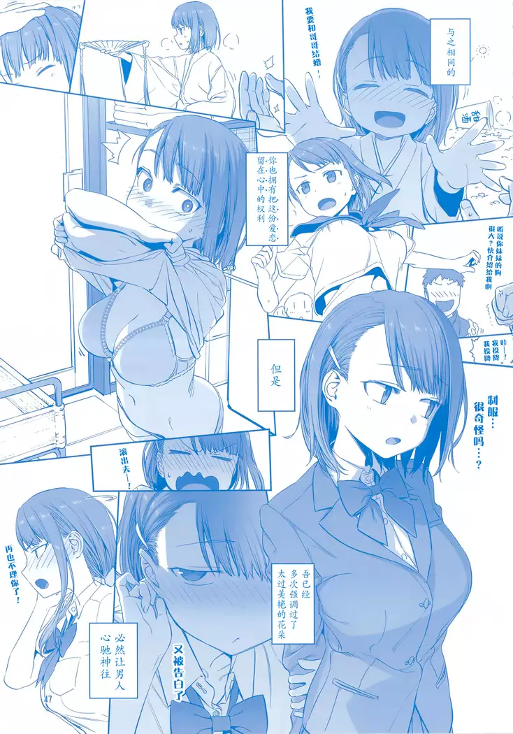 Getsuyoubi no Tawawa Sono VII+C95 Kaijou Genteibon