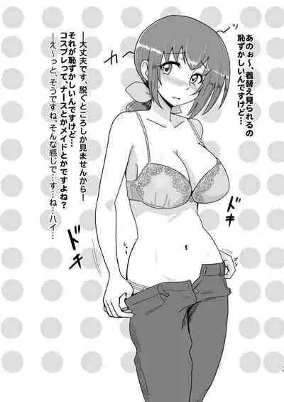 [Mess Zylinder (Bakusai)] Messzylinder Vol.14 - Ikuyo-san Omnibus