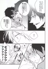 [Solar System Development Organization (Kinako)] Sleeping Monster (Durarara!!)