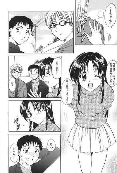 Yokubou no Rasen - The Spiral of a Desire