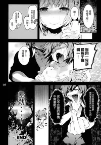 [RE:LAY (Kuroiwa Madoka)] PL/RAY END (Ansatsu Kyoushitsu) [Chinese] [脸肿汉化组] [Digital]