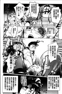 [Kon-Kit] Yurushite anata ... [Chinese]