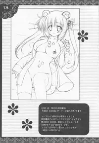 (C76) [Shigunyan] Shigukore 12 (Various)