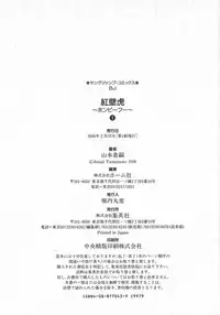 [Yamamoto Atsuji] Hon-Pi-Fu Vol.1