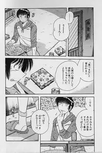 [Umino Sachi] Ultra Heaven 2