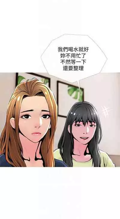 【周五连载】主妇危机(作者:查爾斯&漢水) 第1~31话