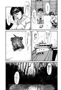 [Shinjima Saki] MasqueraDead