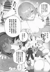 (C94) [Sorasore (Jagayamatarawo)] LOVELESS (Fate/Grand Order)