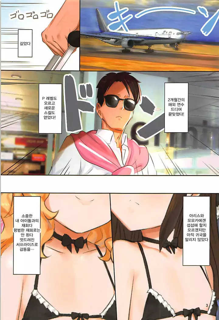 Docchika nante Erabenai