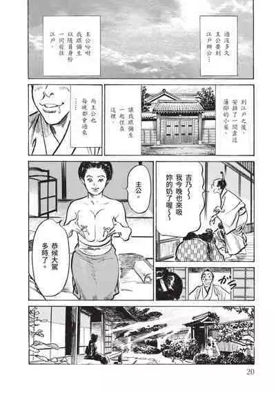 Inshuu Hiroku Midare Mandara 2