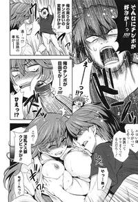 [Yasui Riosuke] Renai Fuyou Gakuha