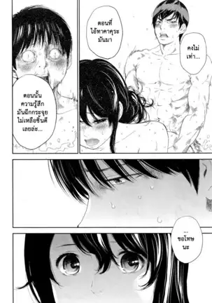 Netoraserare Vol.1-3