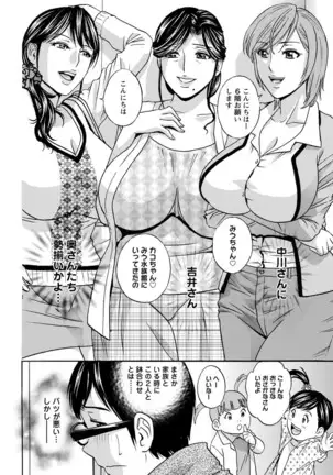 Hitozuma Okuzuki Chichi Monzetsu Ch. 1-7