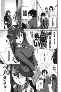 [Moketa] Koiiro Smell [Chinese]