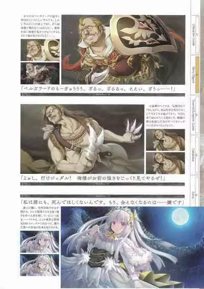 Fuukan no Grasesta Perfect Guidebook