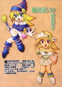 (SC21) [Studio Kyawn (Murakami Masaki)] Mahou Tsukai no Manadeshi (Yu-Gi-Oh!)