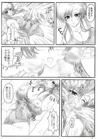 (SC29) [INSERT (KEN)] Miia (Gundam SEED DESTINY)