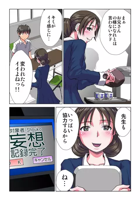 Phantasm Recorder