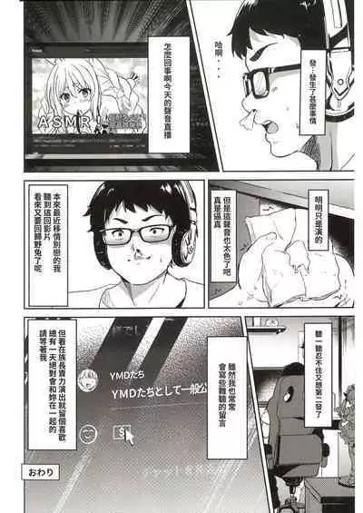 Idol to Tsukiau - Usada Pekora Hen