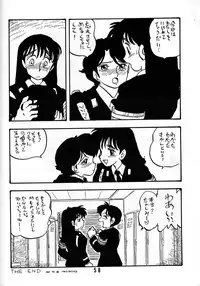 [UNION OF THE SNAKE (Shinda Mane)] AKIKO