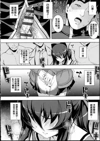 [Namonashi] NTR² [Chinese]