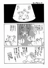 [RaTe] Ane to Megane to Milk - Sister, glasses and sperm. [English] [TCup]