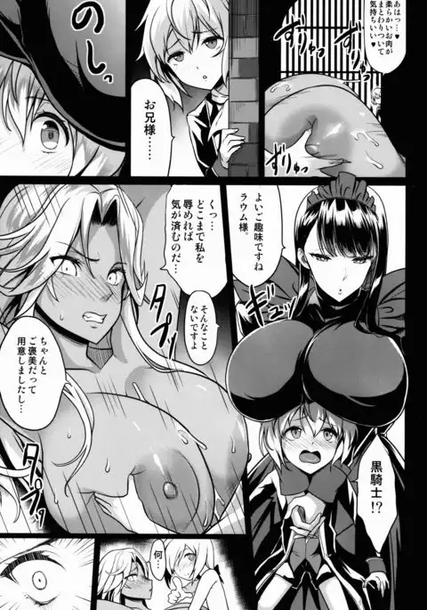 Shota Koutei Kyoudai ni Torawareta Bakunyuu Onna Kishi 2