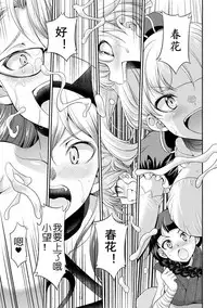 [Kaguya] Futanarijima ~The Queen of Penis~ Ch. 5 [Chinese] [黄记汉化组]