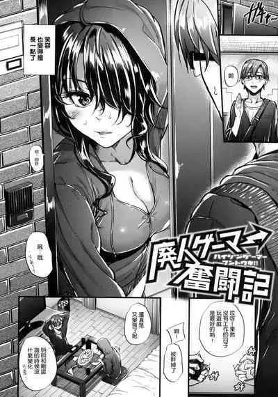 Review of evil women + Toranoana limited benefit + Melonbooks limited benefit + Gaiden