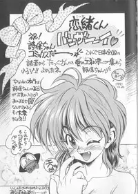 [Koio Minato] Mahou no Shiho-chan 1