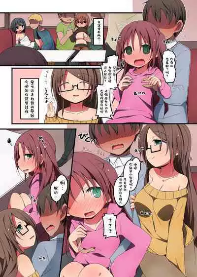 Netori Yari Circle - Shojo Ana ga Yarichin ni Yotte Kaihatsu Sareteshimatta