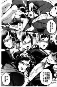 [Yumeno Tanuki] Ecchi, Hame, Zettai♡ [Chinese]