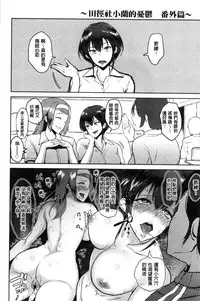 [bifidus] Kimi o Sasou Uzuki Ana [Chinese]