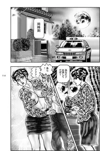 [Dark McRyer] Murakumo (incomplete)