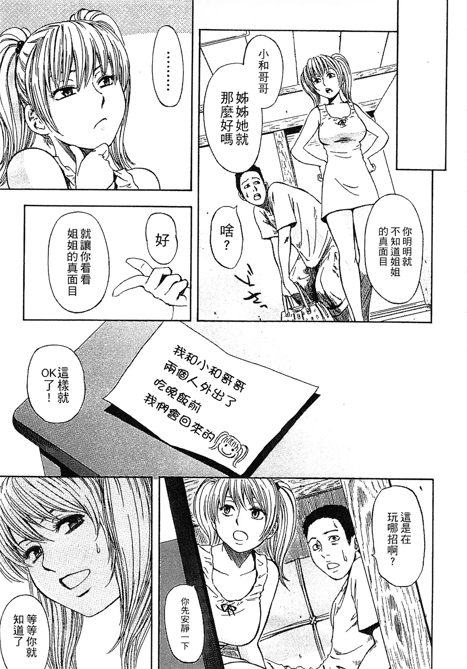 Yuuwaku Shitei Tosho