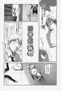 [Sakura Kotetsu] Maple Syrup