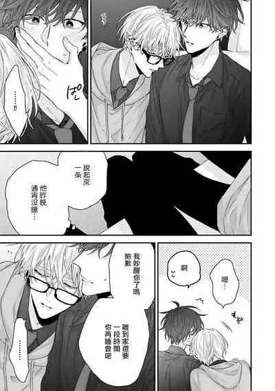 Shirayukihime ni Kuchizuke | 亲吻白雪姬 Ch. 1-5