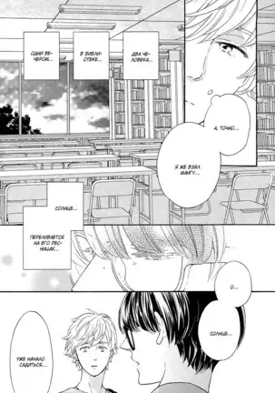 The Daydreamer Falls in Love