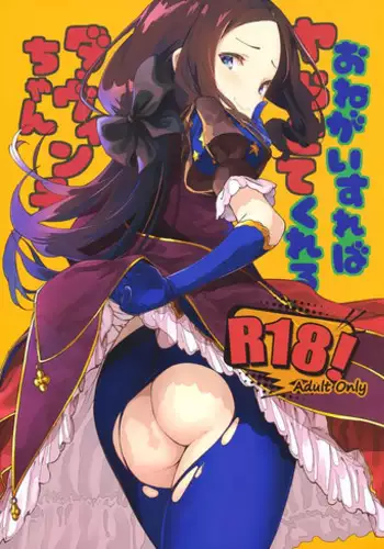 (C95) [MOUSOUDOKEI (Iwasaki Takashi)] Onegai Sureba Yarasete Kureru Da Vinci-chan (Fate/Grand Order) [English]