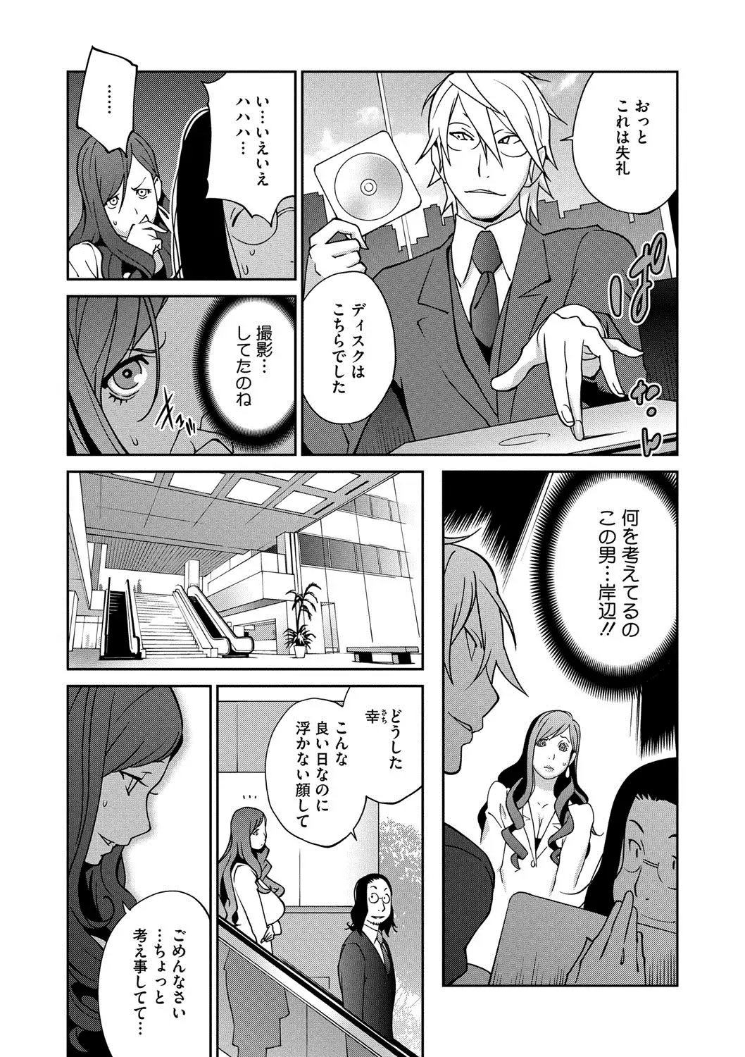 夫人乳戯 Ch. 1-9