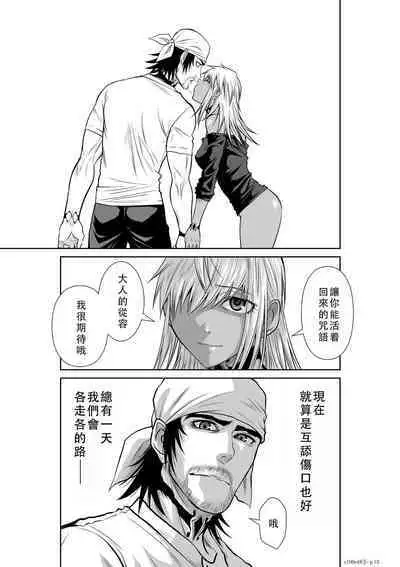 Chijou Hyakkai Ch46-50 Chinese Version「地上100阶」個人翻譯