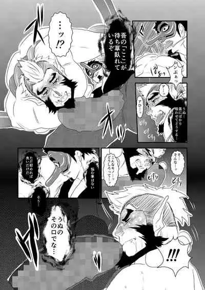 [Sorairo Panda (Yamome)] Ayakashi no Mori Yoru Hen