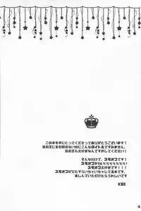 [Kei] Zutto sumoopu no tān!! (Kei)