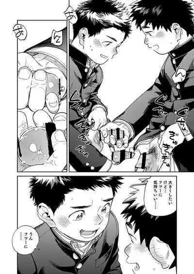 Gekkan Shounen Zoom 2024-03