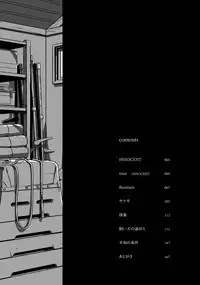 [Iimo] Innocent [Digital]