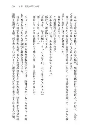 Shishunki na Adam 8 Changing world