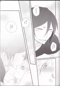 (C82) [Kareha,Shouga Udon (Koudzuki Shinobu, Tamago)] Marshmallow chocolate (Bleach)