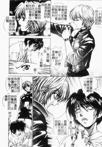 [Yumesaki Sanjuro] Choukyou Gakuen 2 Genteiban [Chinese]