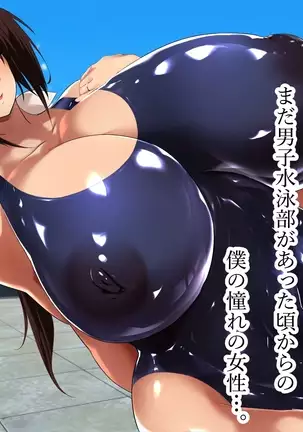 Akogareno hitodzuma suiei insutorakutā Kimiyo-san.