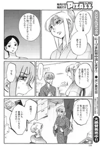 [TsuyaTsuya] Hirugao Ch. 1-2, 4, 14-33